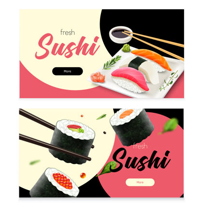 亚洲现实新鲜的寿司横幅集孤立插图膳食芥末酱油