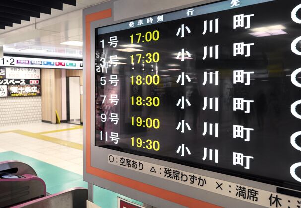信息日本地铁列车系统乘客信息显示屏火车站城市日本