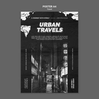 垂直城市旅游海报模板设计城市地图黑白
