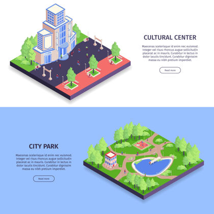 等距等距设置与文化中心和城市公园说明插图文化城市公园公园