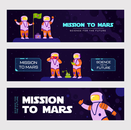 拇指火星任务的时尚横幅设计旗帜集宇航员科学