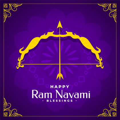传统什里拉姆纳瓦米印度节日装饰贺卡与弓和箭快乐弓神圣
