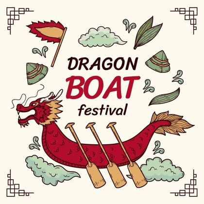 船手绘端午插画中国传统活动