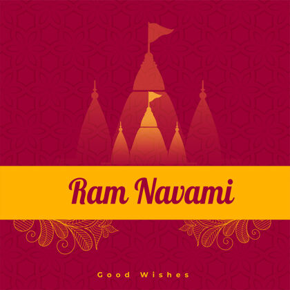 宗教什里拉姆纳瓦米印度教节日装饰贺卡快乐传统文化