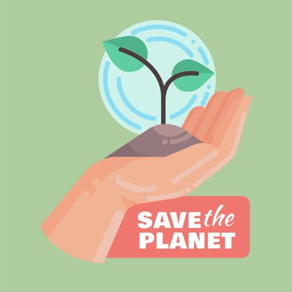 花卉平面世界环境日拯救地球插图庆典拯救地球意识