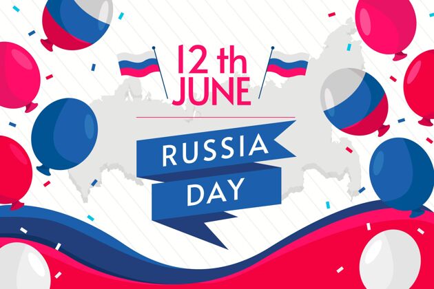 民族自豪感平坦的俄罗斯日背景与气球壁纸背景俄罗斯