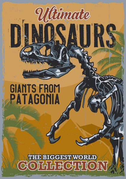 骨架恐龙主题复古海报与老恐龙骨头侏罗纪展览考古学