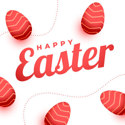 信息红彩蛋装饰复活节贺卡快乐庆祝兔子兔子