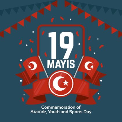 平面阿塔图尔克平面纪念 青年和体育日插画运动纪念土耳其