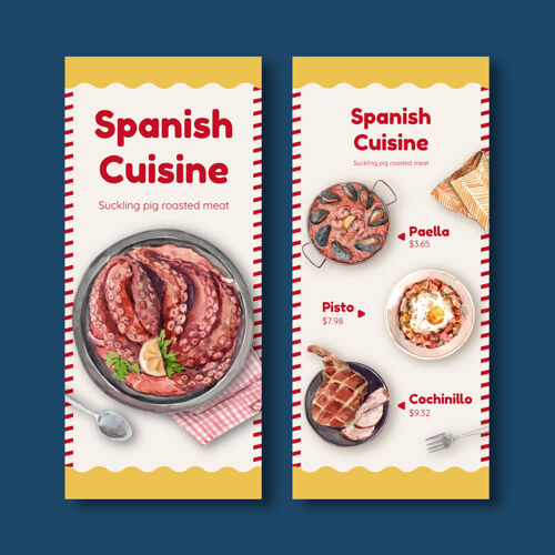 海鲜菜单模板与西班牙菜概念设计小酒馆和餐厅水彩插图小酒馆美食广告