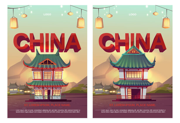 海报中国海报与传统的亚洲房子屋顶东方街道