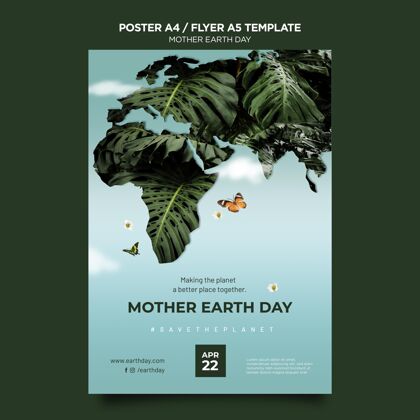 蔬菜地球母亲日海报模板地面环境海报
