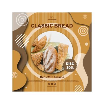 面包面包销售传单模板购买传单提供