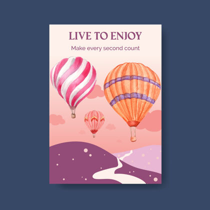 飞行海报模板与气球嘉年华概念设计的广告和宣传册水彩插图高体育传单