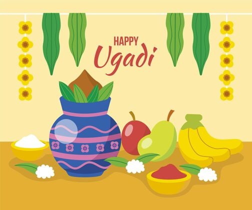 平面平平快乐的乌加迪插画乌加迪印度教平面设计