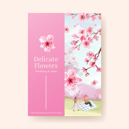 蓬勃发展海报模板与樱花概念设计广告和营销水彩插图花卉花卉装饰