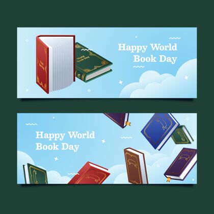 模板梯度世界图书日横幅集世界图书日学习卷