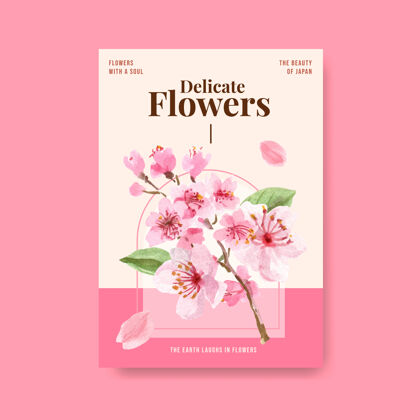 樱花海报模板与樱花概念设计广告和营销水彩插图亚洲绘画中国