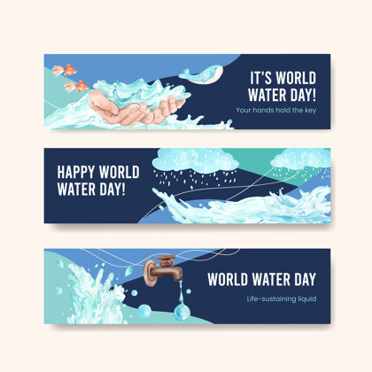 生物横幅模板与世界水日概念设计广告和营销水彩插图护理环境下降
