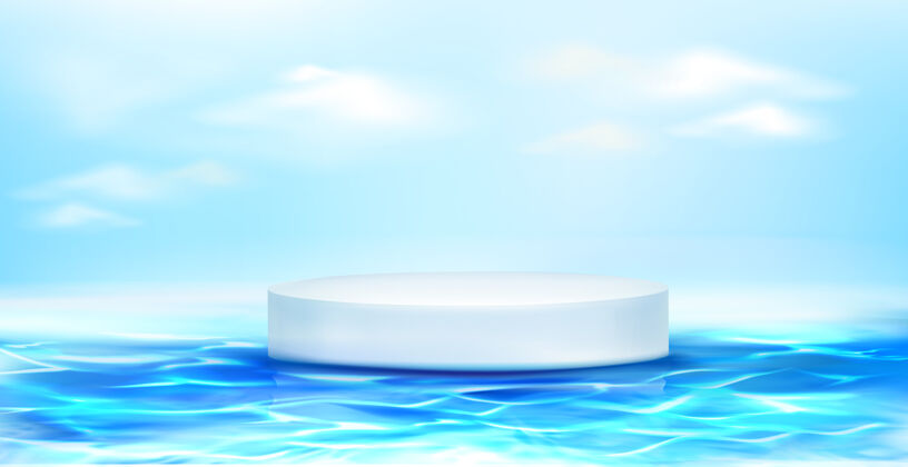 浪白色的圆形讲台漂浮在蓝色的水面上获奖者展示云