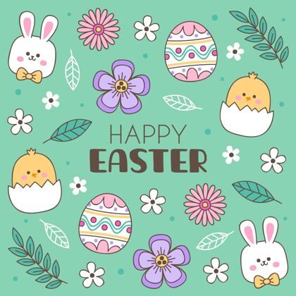 可爱手绘可爱的复活节兔子插图手绘庆祝节日