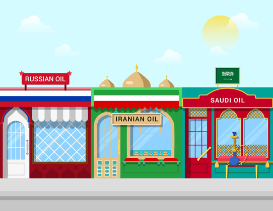 传统伊朗石油开始在世界市场上销售石油商店卡通概念插图抽象国旗俄罗斯沙特商店正面展示商业成功贸易