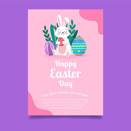 纪念垂直贺卡模板复活节与兔子和鸡蛋准备打印庆祝帕斯卡