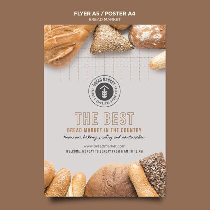 新鲜面包最佳面包市场海报模板面包店商业模板
