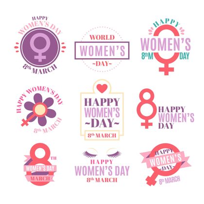 平面设计国际妇女节徽章收藏女性国际性别平等