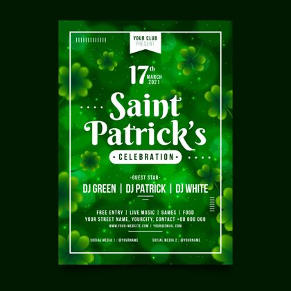 模板现实模糊圣帕特里克节海报模板圣帕特里克日准备印刷爱尔兰