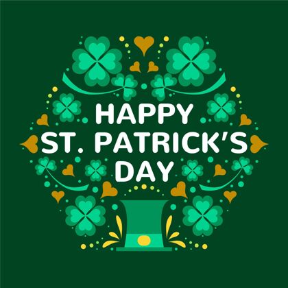 圣帕特里克平面设计圣帕特里克节插图插图爱尔兰幸运