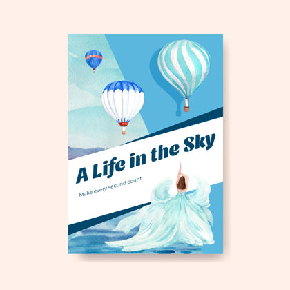 气球海报模板与气球嘉年华概念设计广告和宣传册水彩矢量插图营销空中空中