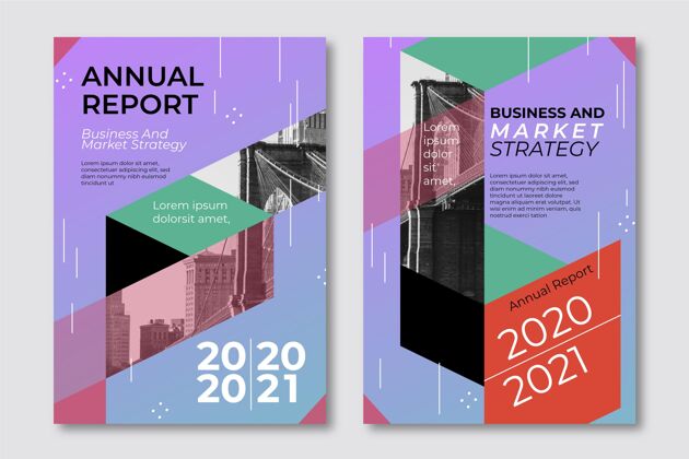 当代几何年报2020和2021模板打印模板2020年打印