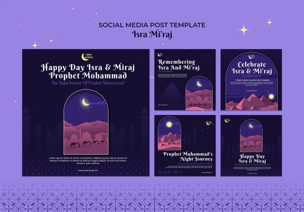 传统Isramiraj社交媒体帖子文化印刷模板庆典