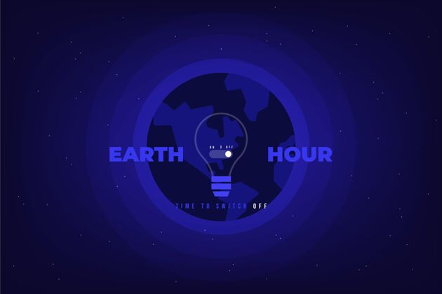 自然地球一小时插图与行星和灯泡庆典全球支持