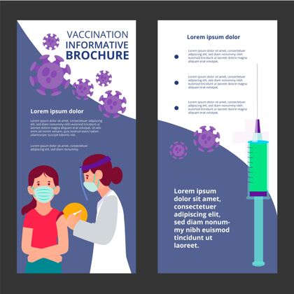 大流行平面设计冠状病毒疫苗接种宣传册危险疫苗感染