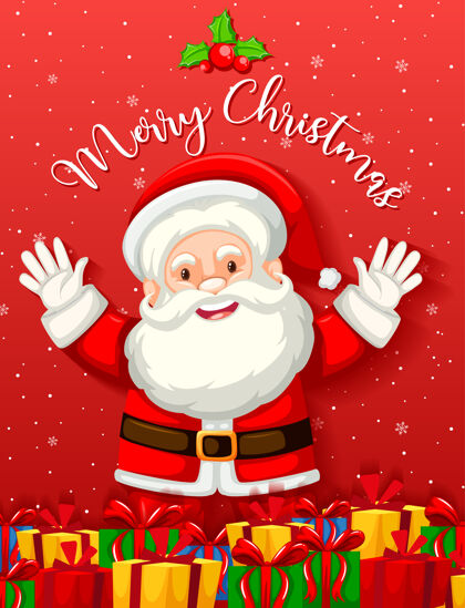 惊喜可爱的圣诞老人和许多礼物或礼品盒礼物系列卡通