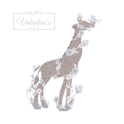 花可爱的长颈鹿-情人节模板圣瓦伦丁动物