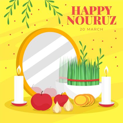 平面设计平面设计快乐nowruz庆祝节日伊朗Nowruz