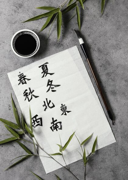 毛笔白纸上用墨水书写的中国符号俯视图创意平面布局水墨