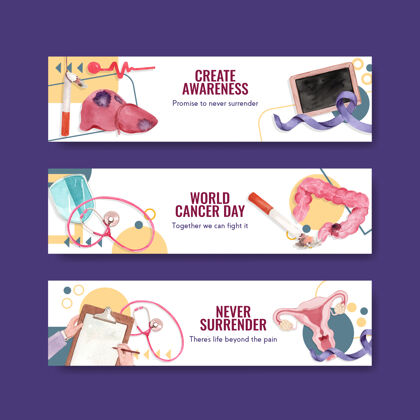 预防横幅模板与世界癌症日概念设计广告和营销水彩矢量插图停止水彩医疗