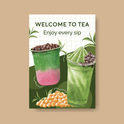 饮料泡沫奶茶海报模板牛奶台湾饮料