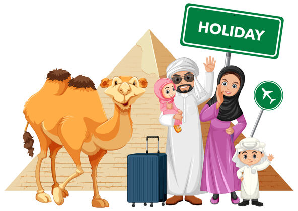 人阿拉伯家庭度假衣服伊斯兰教站