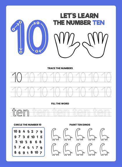 教育10号工作表模板工作表10知识