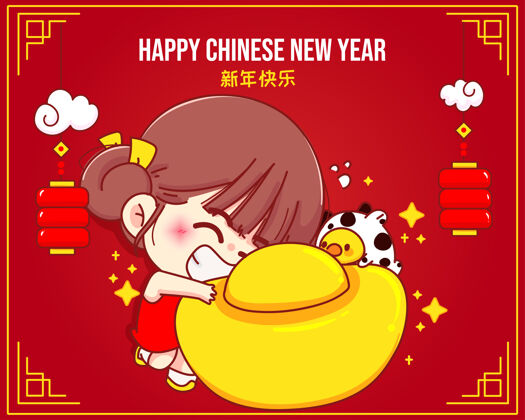 繁荣新年快乐可爱的女孩手持中国黄金 牛年十二生肖卡通人物插画文化绘画占星术