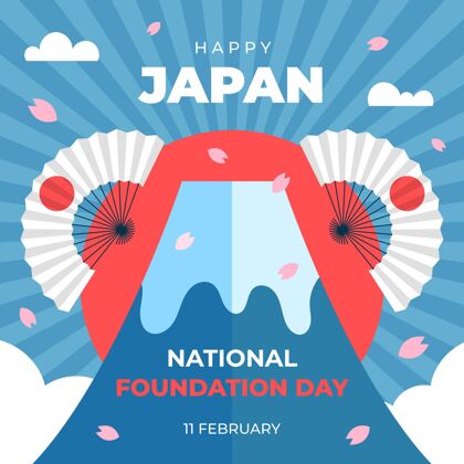 节日日本平面设计日基金会天11爱国主义