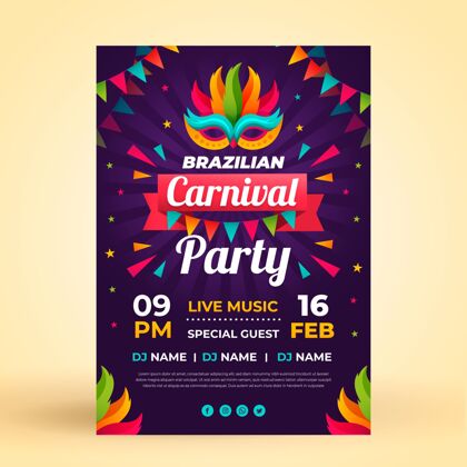 海报平面传单模板巴西嘉年华节日印花设计