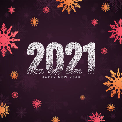一年一度时尚靓丽2021新年快乐聚会摘要圣诞节