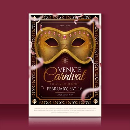 手绘金色威尼斯狂欢节面具派对海报娱乐威尼斯人嘉年华威尼斯人