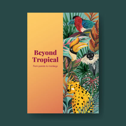 丛林海报模板与热带当代概念设计的广告和营销水彩插图现代营销树叶
